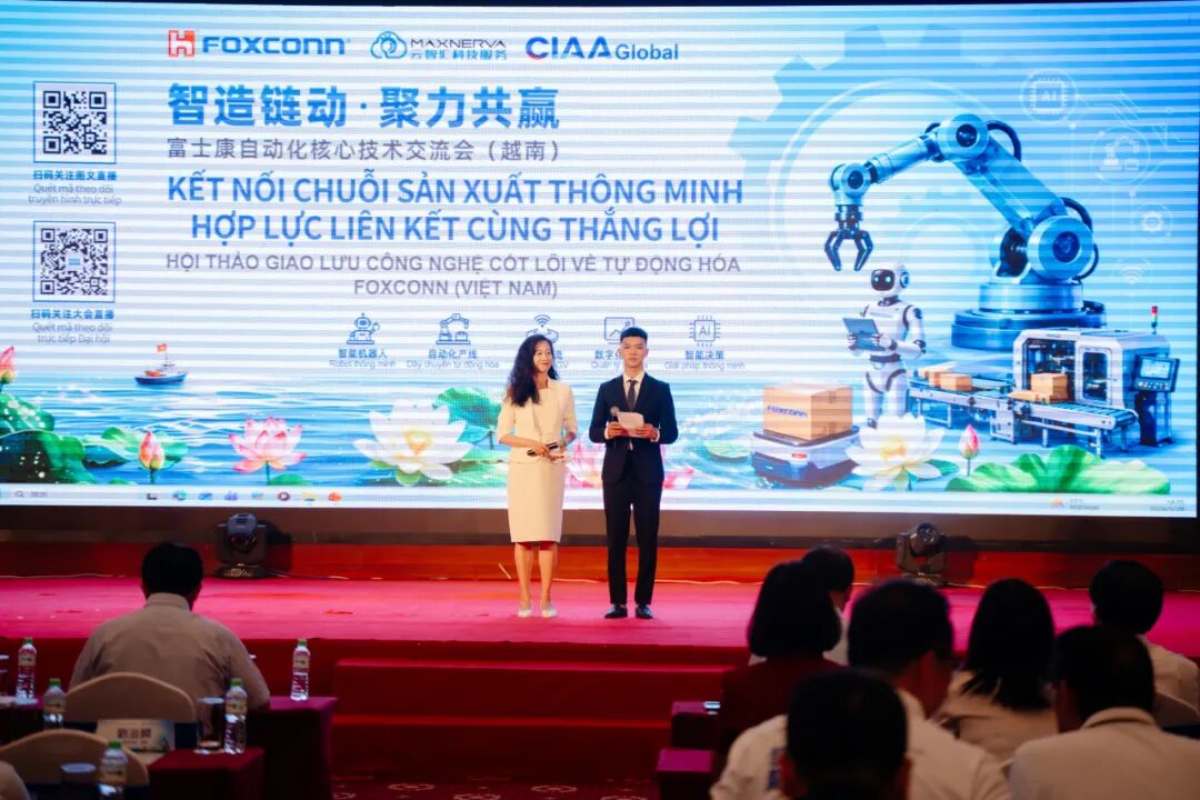 Leadshine Debuts at Foxconn Vietnam Summit with One-Stop Solutions to 3C Smart Manufacturing Challenges-1 Leadshine Debuts at Foxconn Vietnam Summit with One-Stop Solutions to 3C Smart Manufacturing Challenges-1