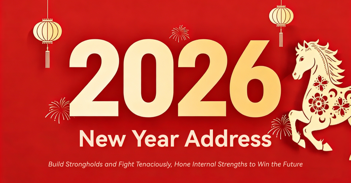 Build Strongholds and Fight Tenaciously, Hone Internal Strengths to Win the Future | 2026 New Year Address by Dr. Li, Weiping, Chairman of Leadshine